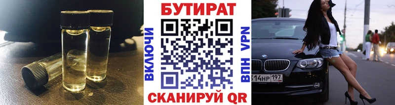 БУТИРАТ буратино  Тайшет 