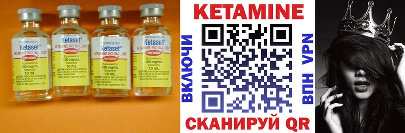 Кетамин VHQ  Тайшет 